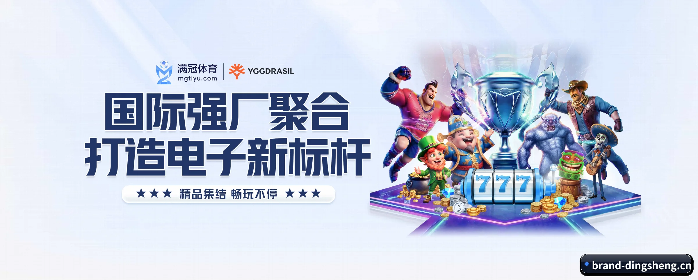 鼎盛娱乐 APP 界面